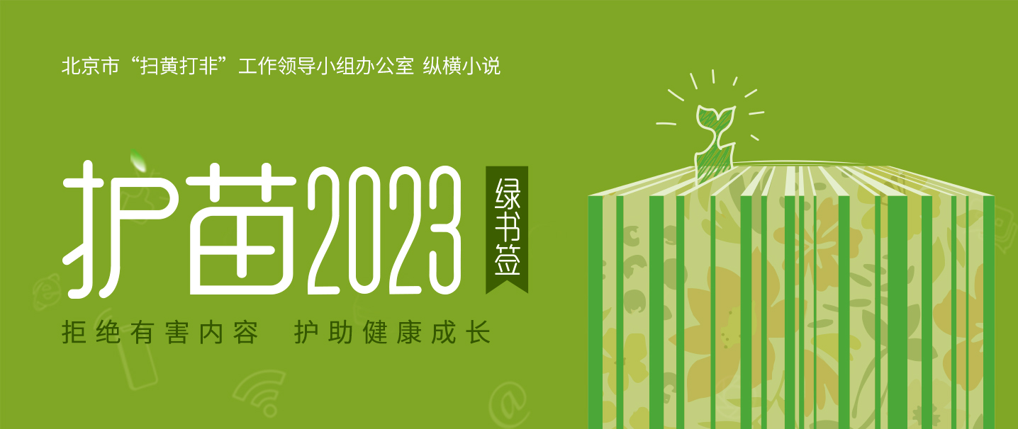 他从书里来：当纸页间的灵魂撕裂现实帷幕